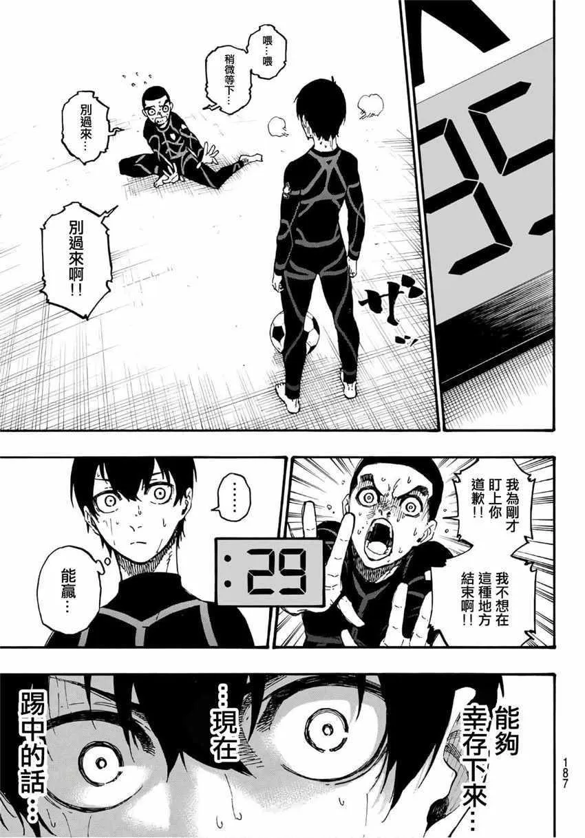 第2话 第36页