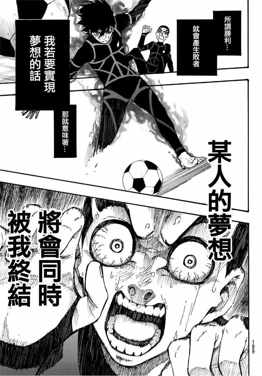 第2话 第38页