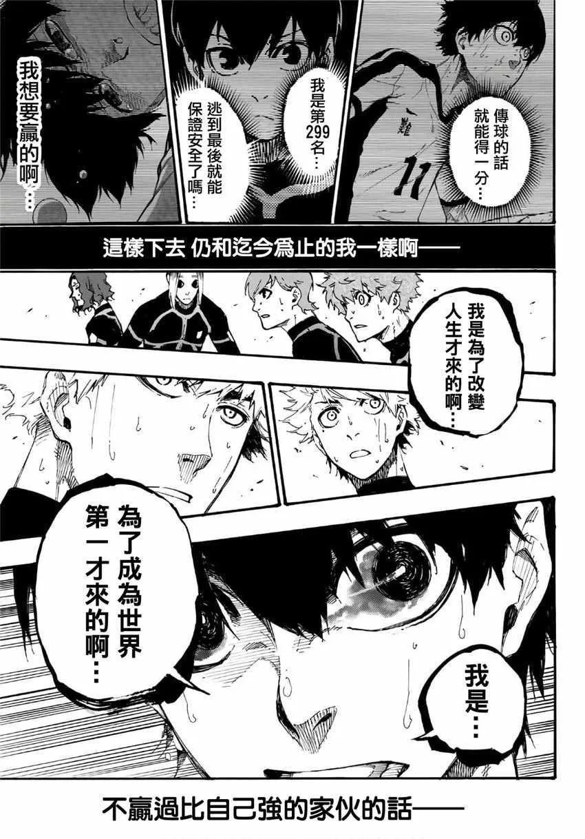 第2话 第40页