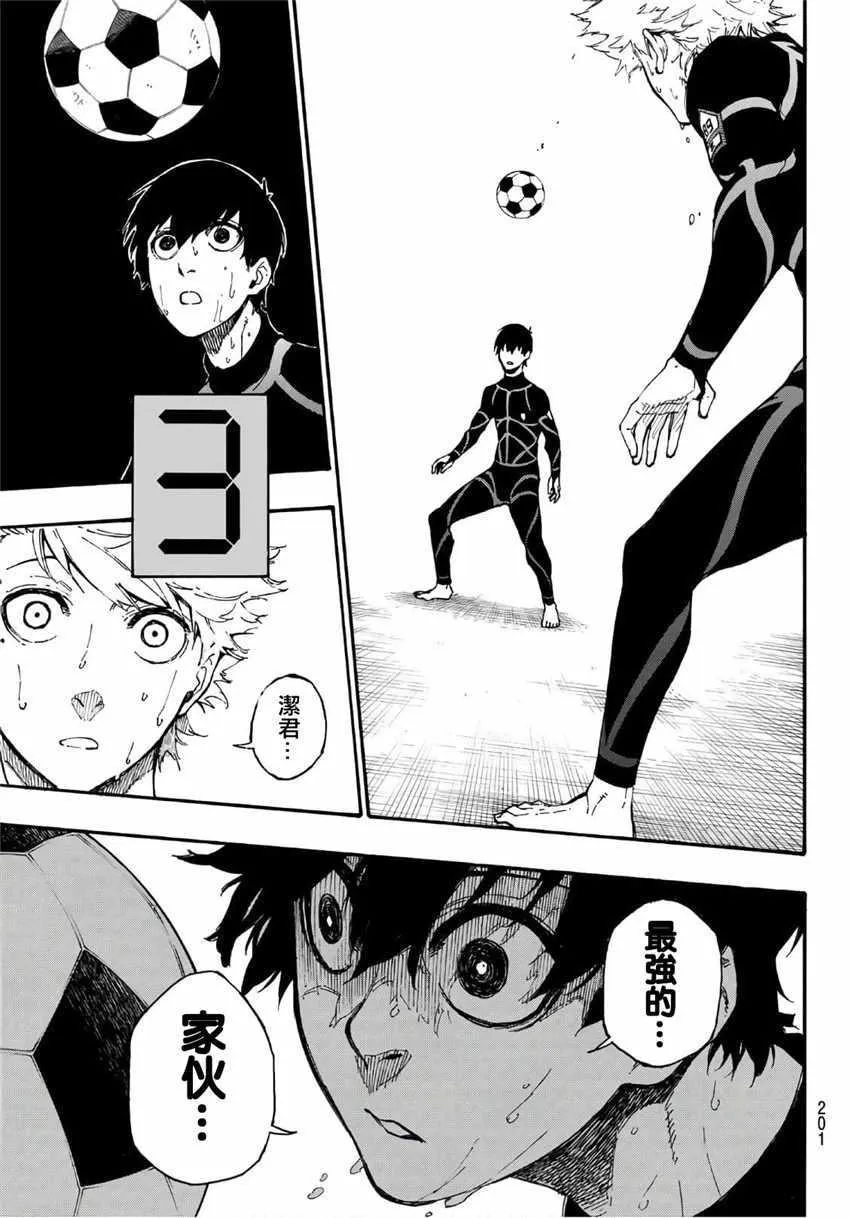 第2话 第50页