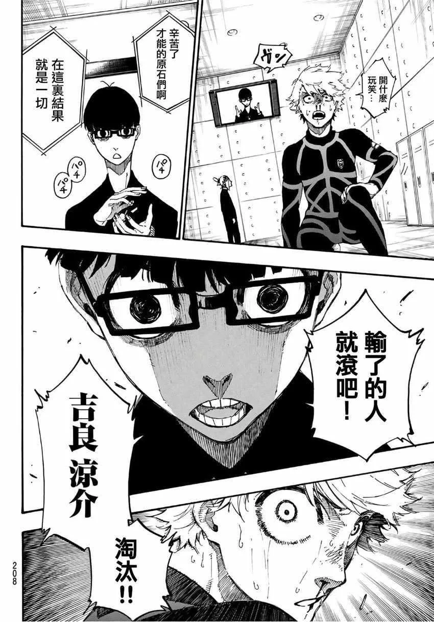 第2话 第57页