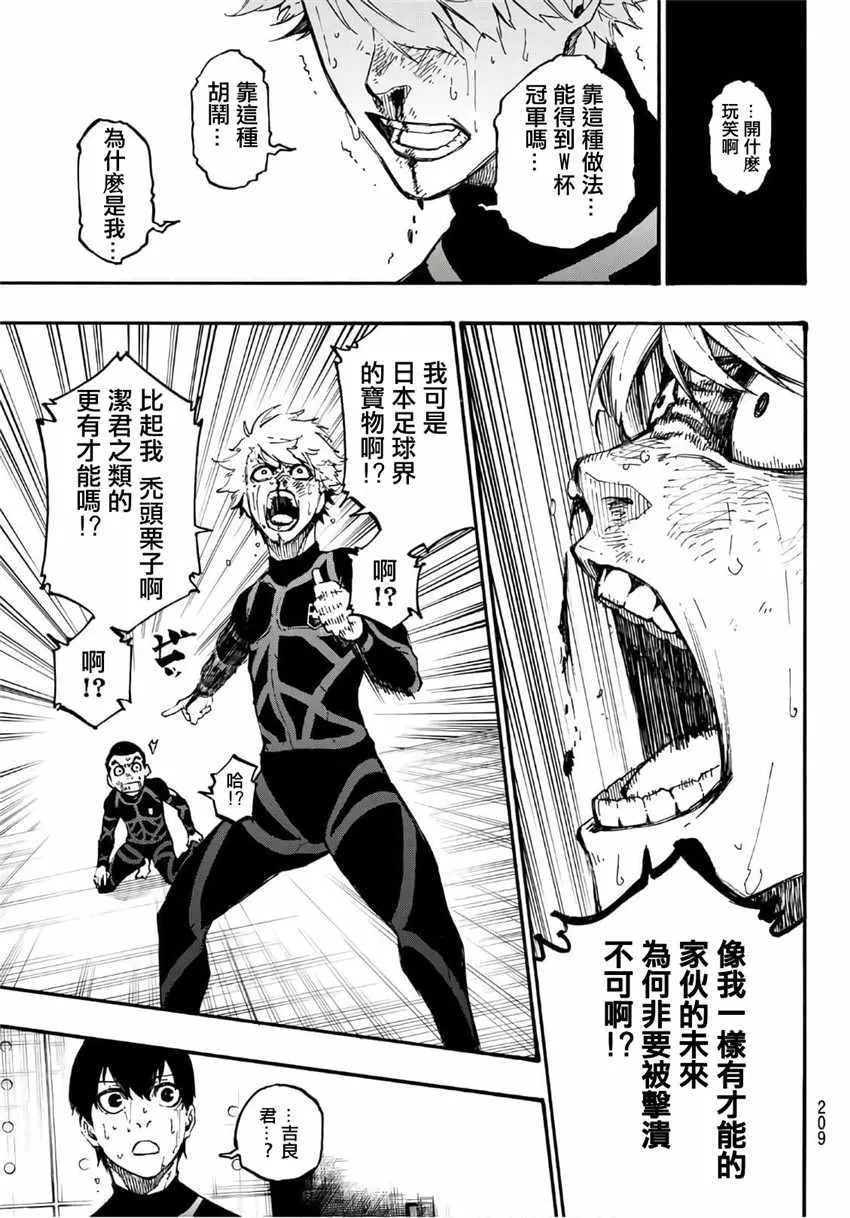 第2话 第58页