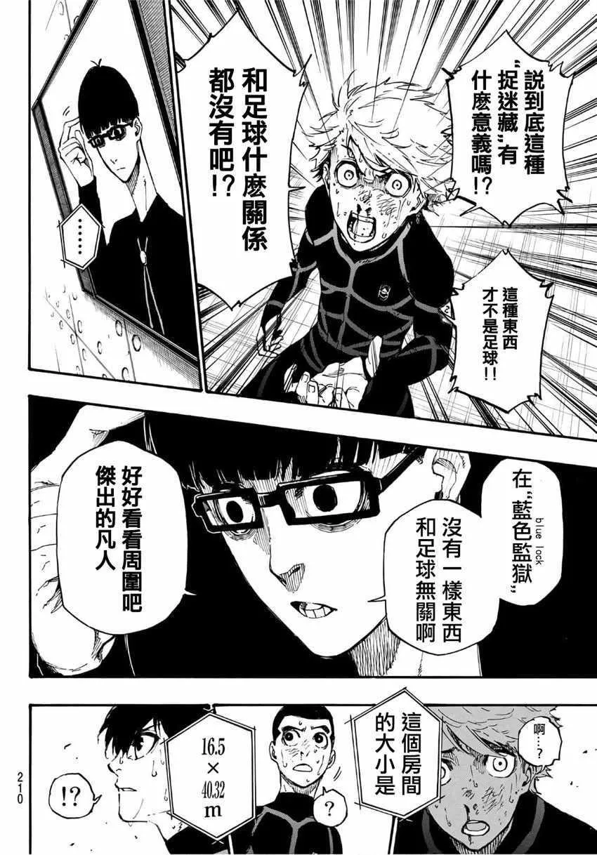 第2话 第59页