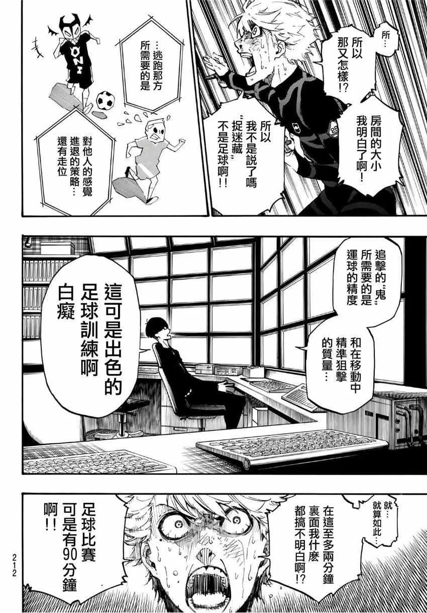 第2话 第61页