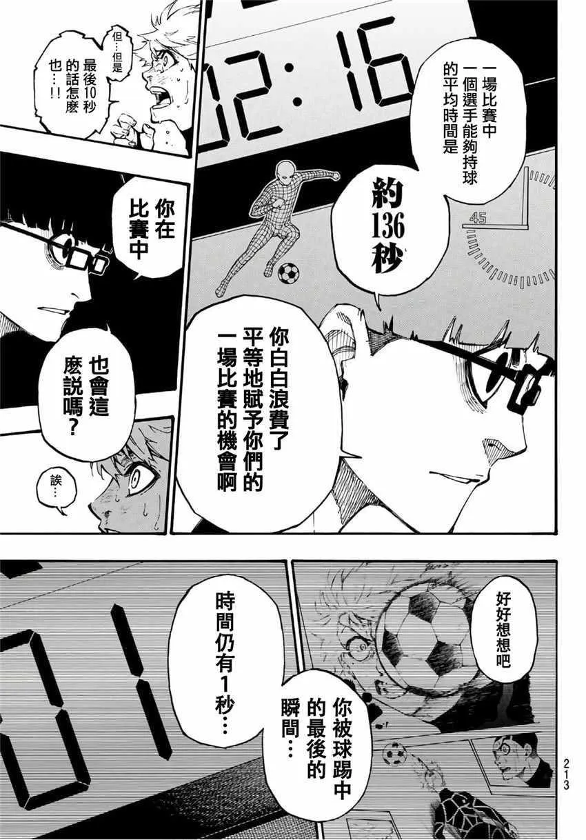 第2话 第62页