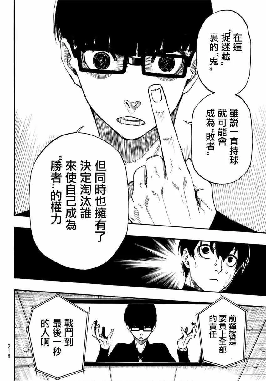 第2话 第67页