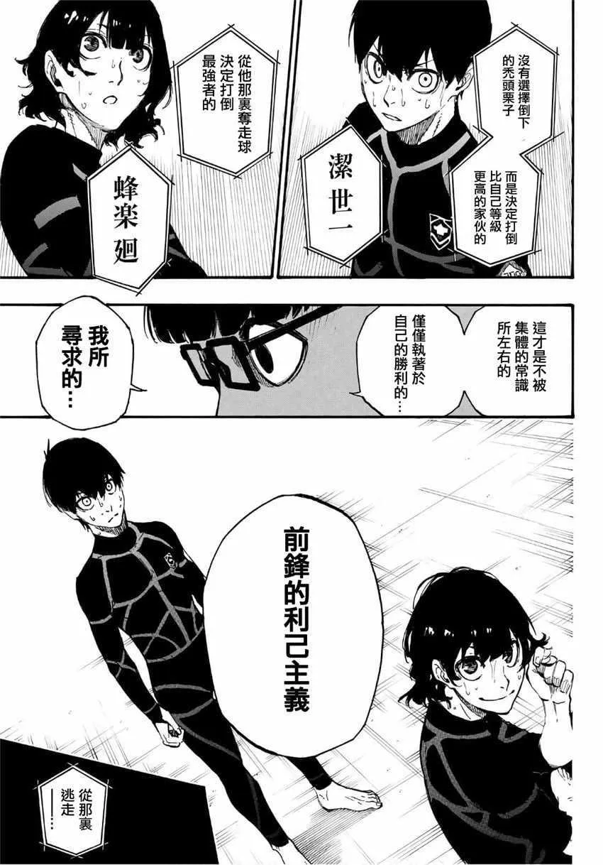 第2话 第68页
