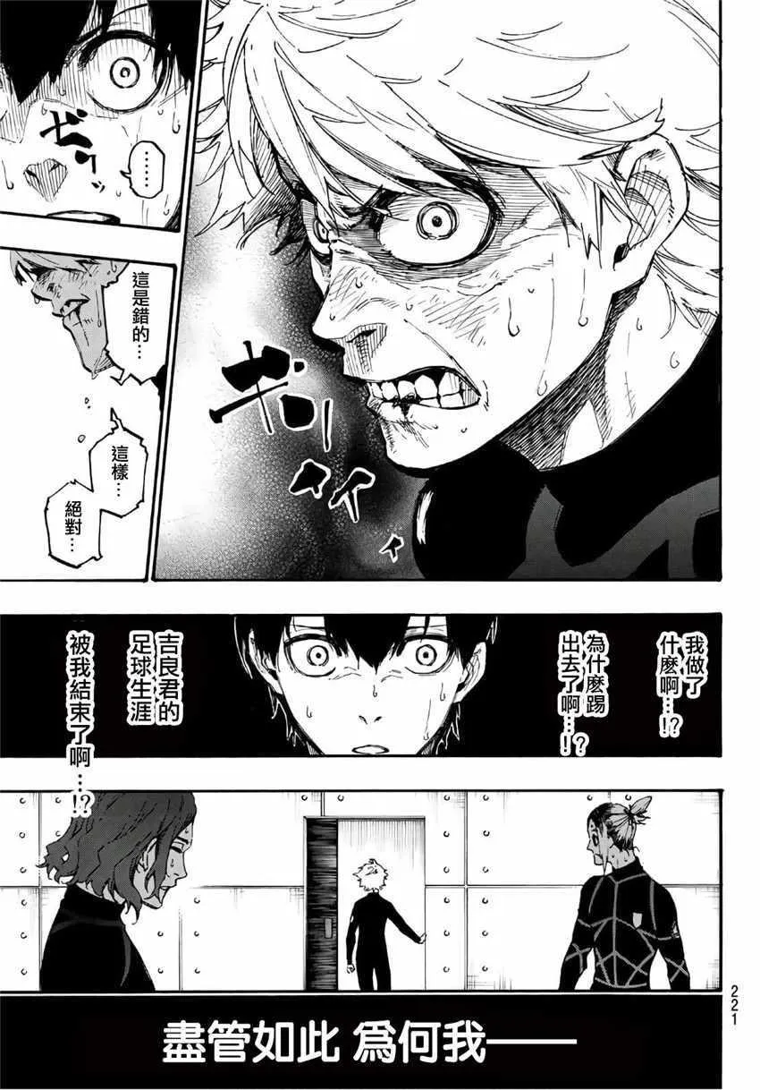 第2话 第70页