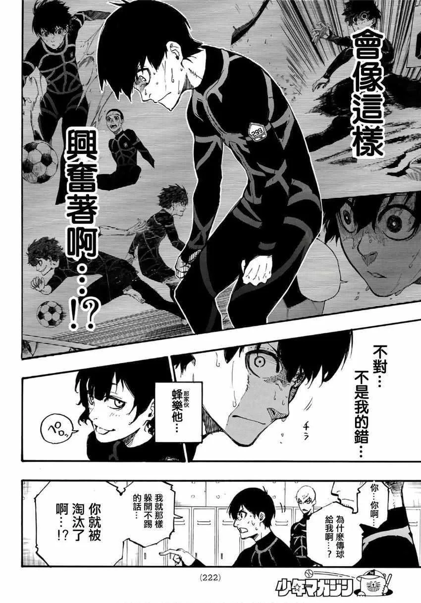 第2话 第71页