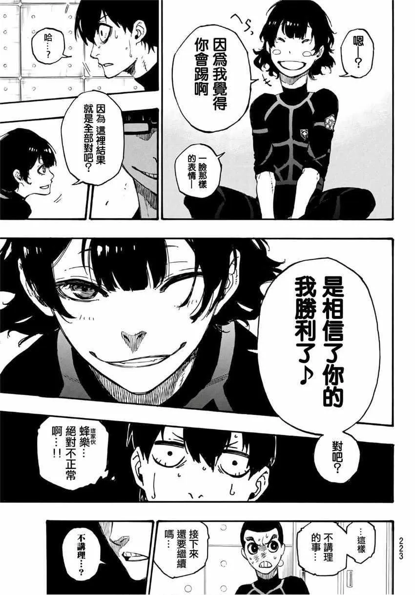 第2话 第72页