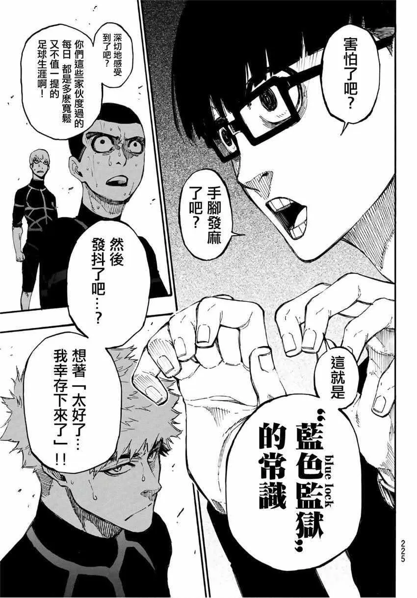 第2话 第74页