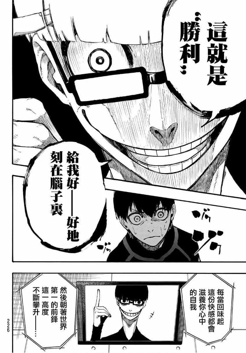 第2话 第75页