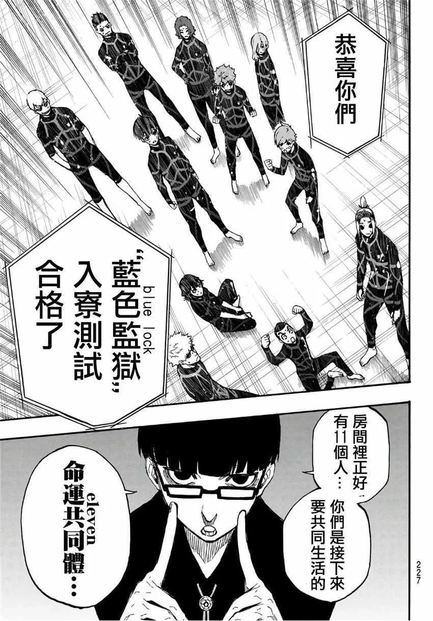 第2话 第76页