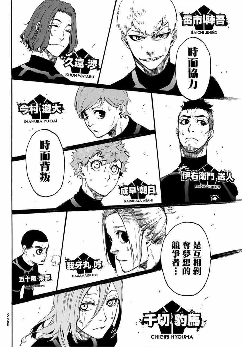 第2话 第77页