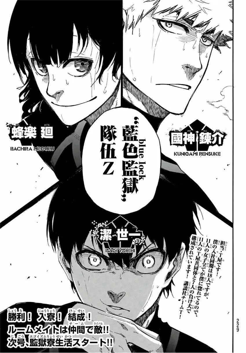 第2话 第78页