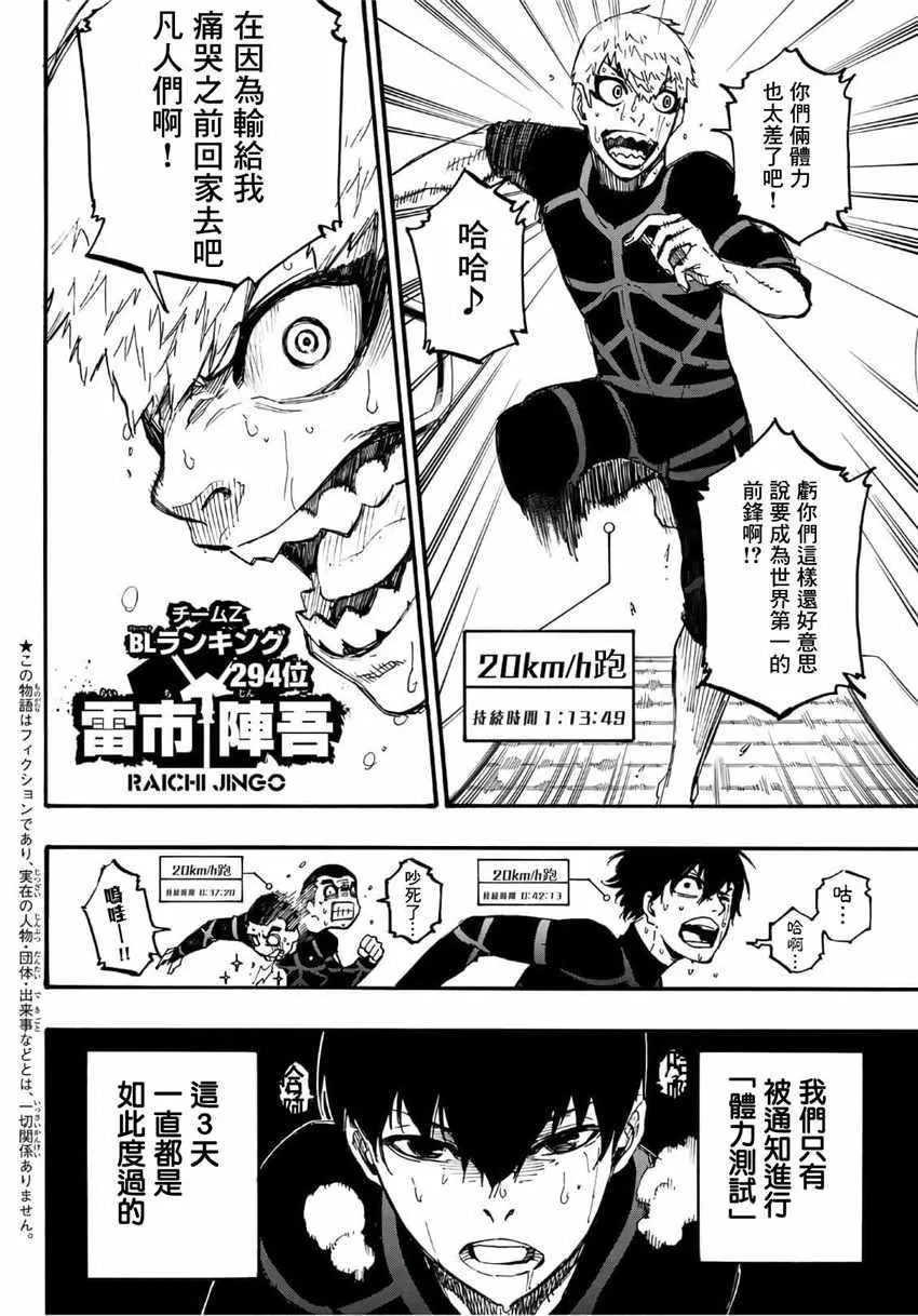 第3话 第2页
