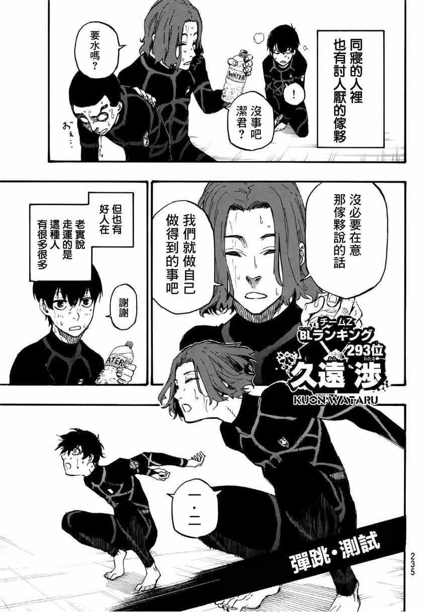 第3话 第3页