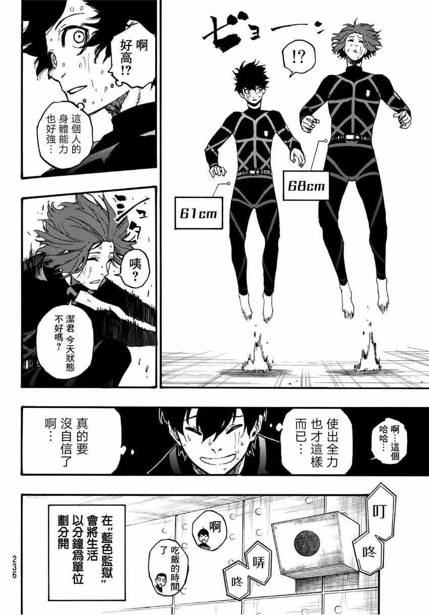 第3话 第4页
