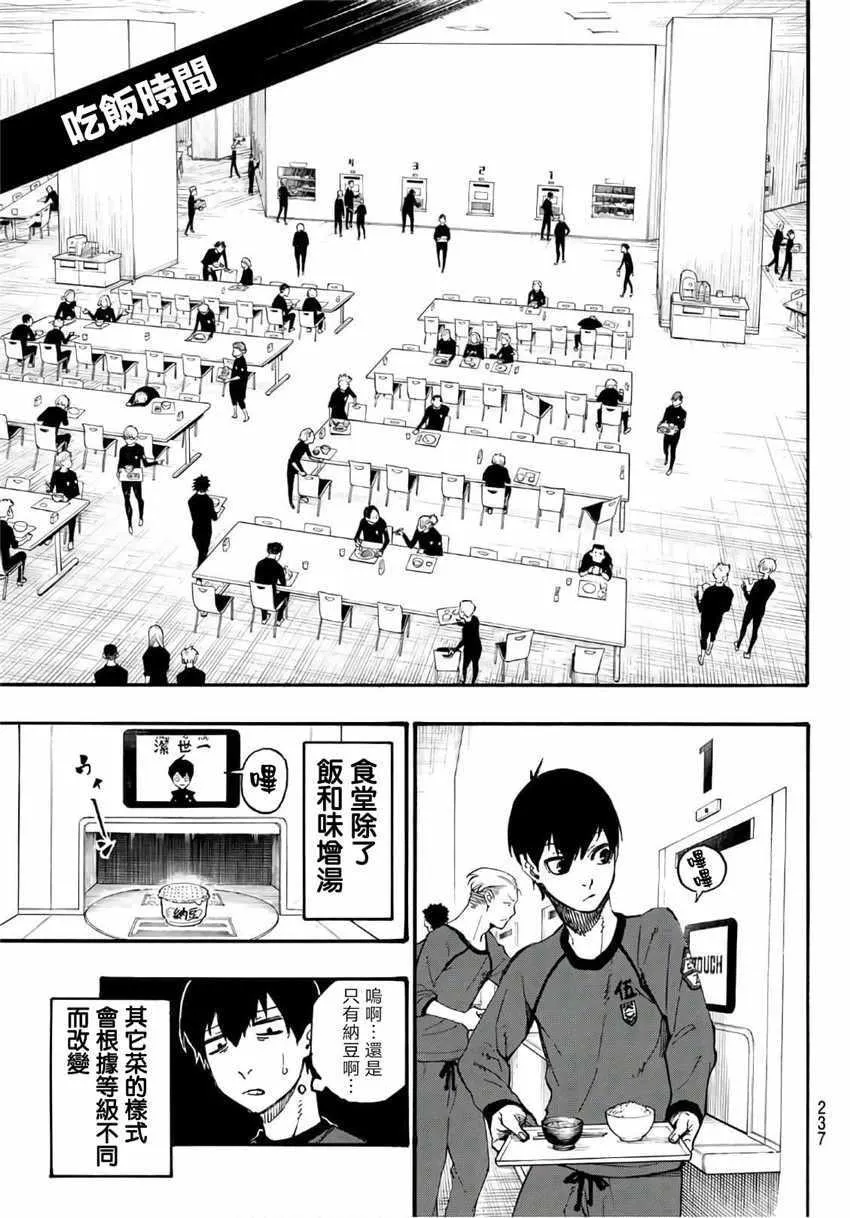 第3话 第5页
