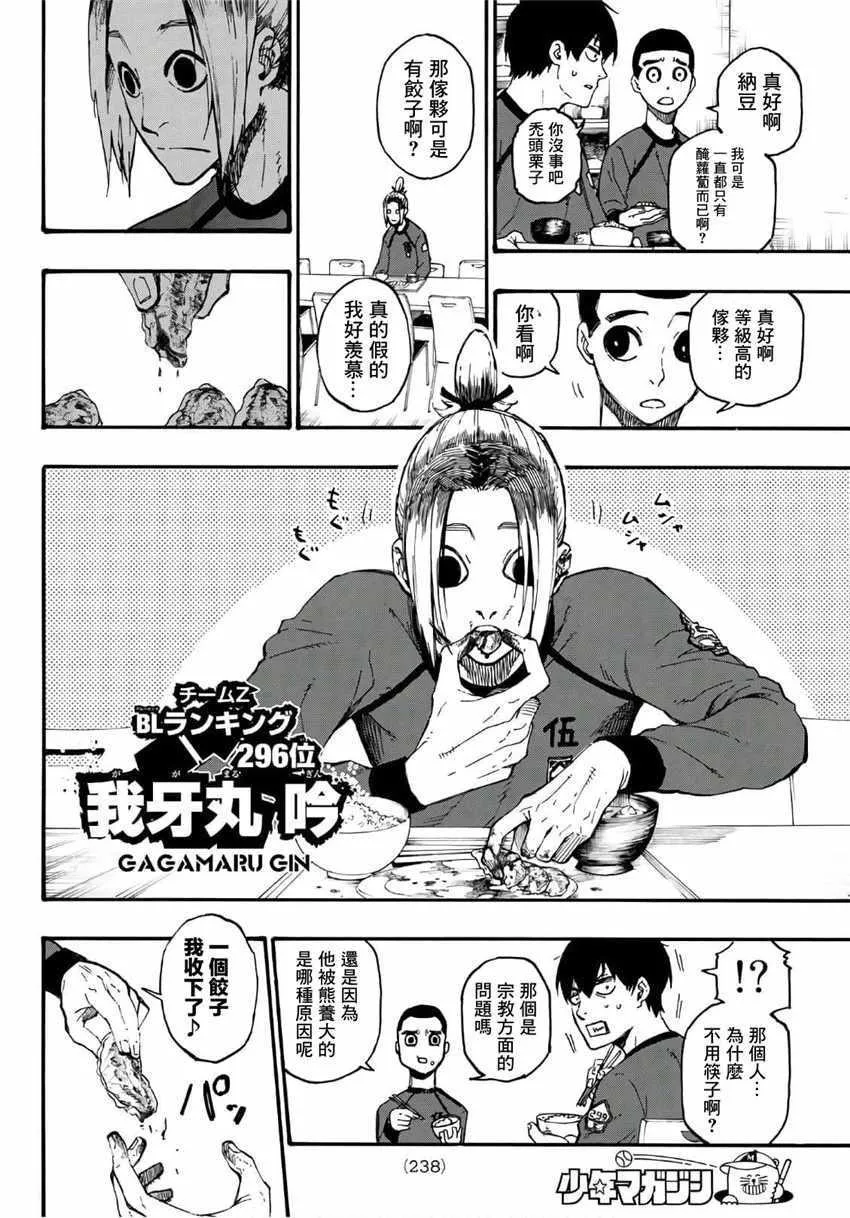 第3话 第6页