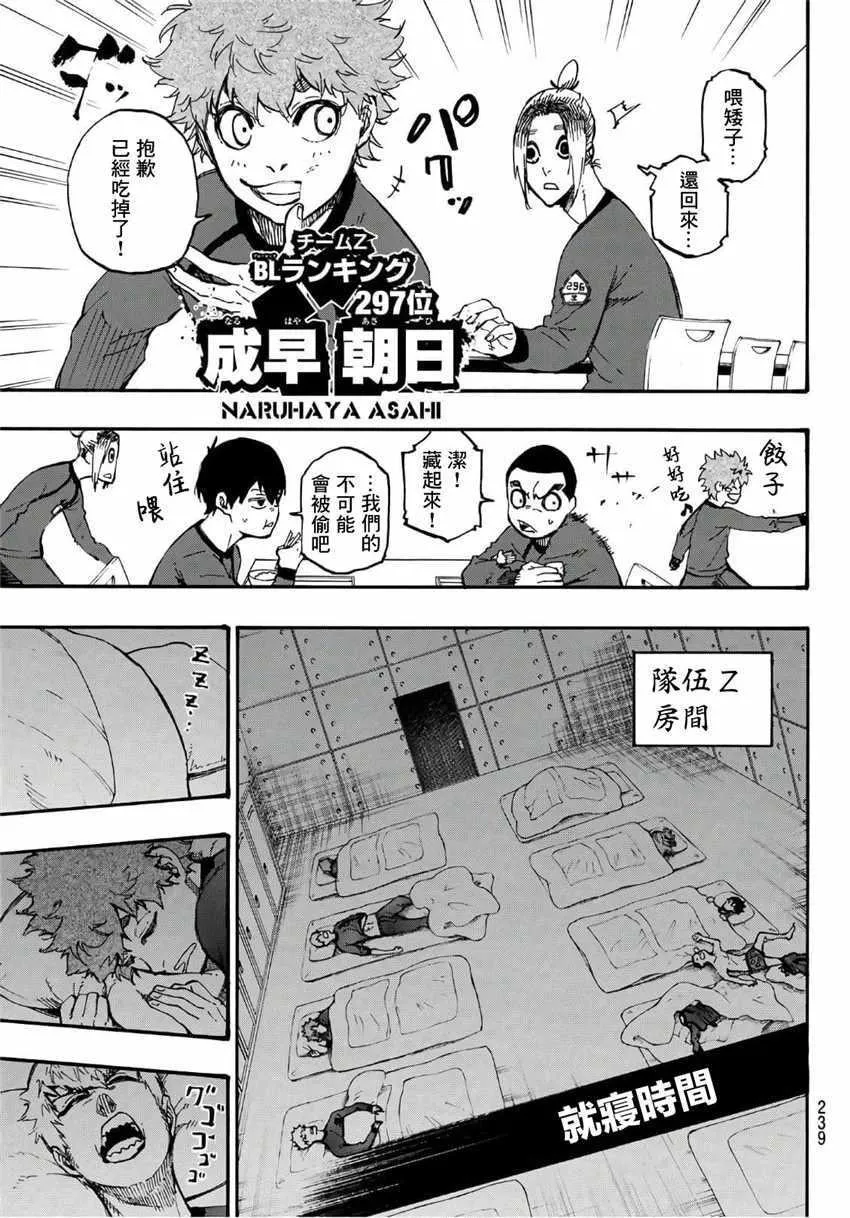 第3话 第7页