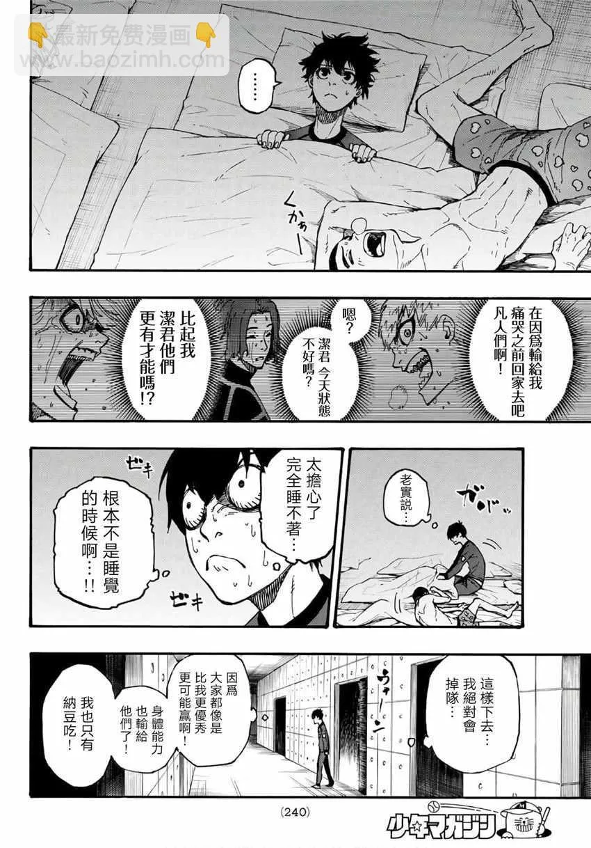 第3话 第8页