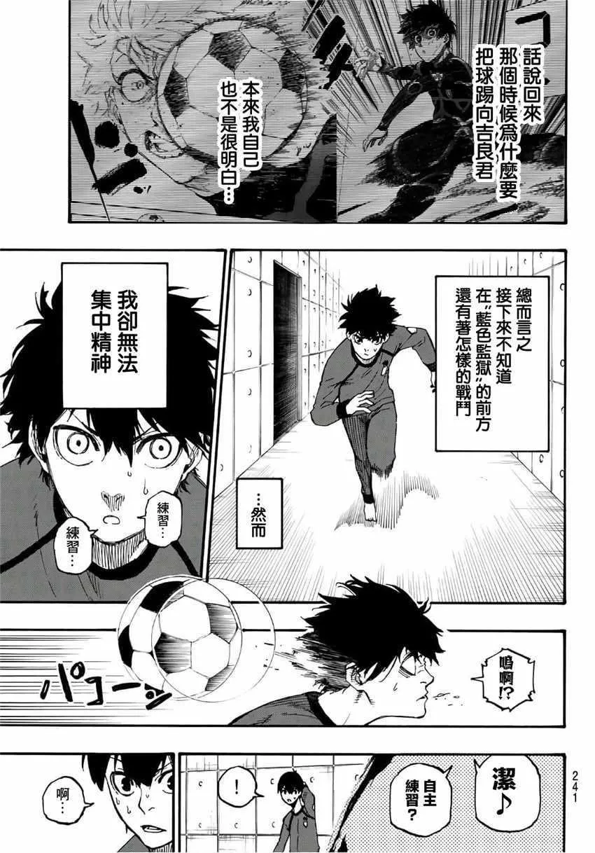 第3话 第9页