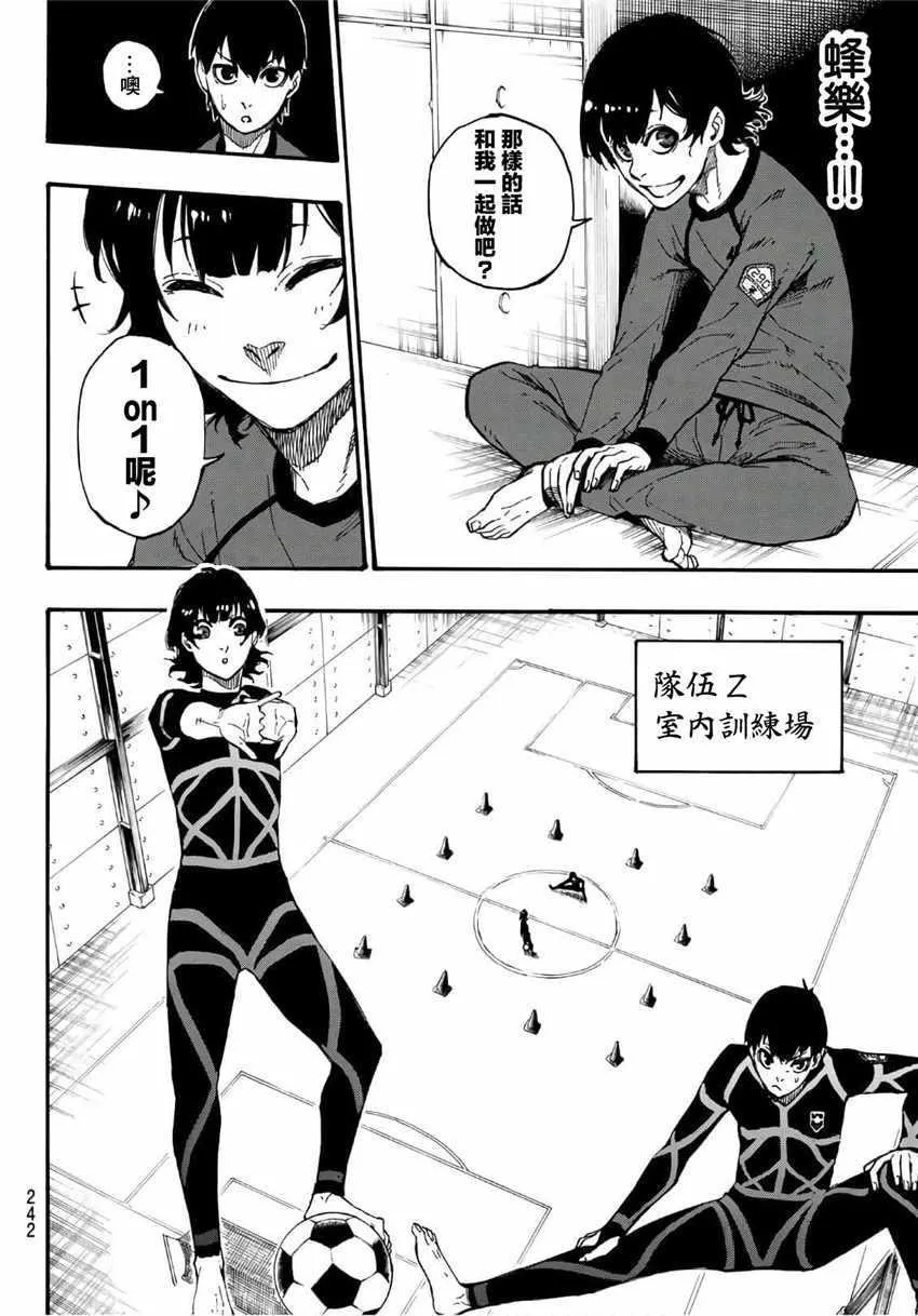 第3话 第10页