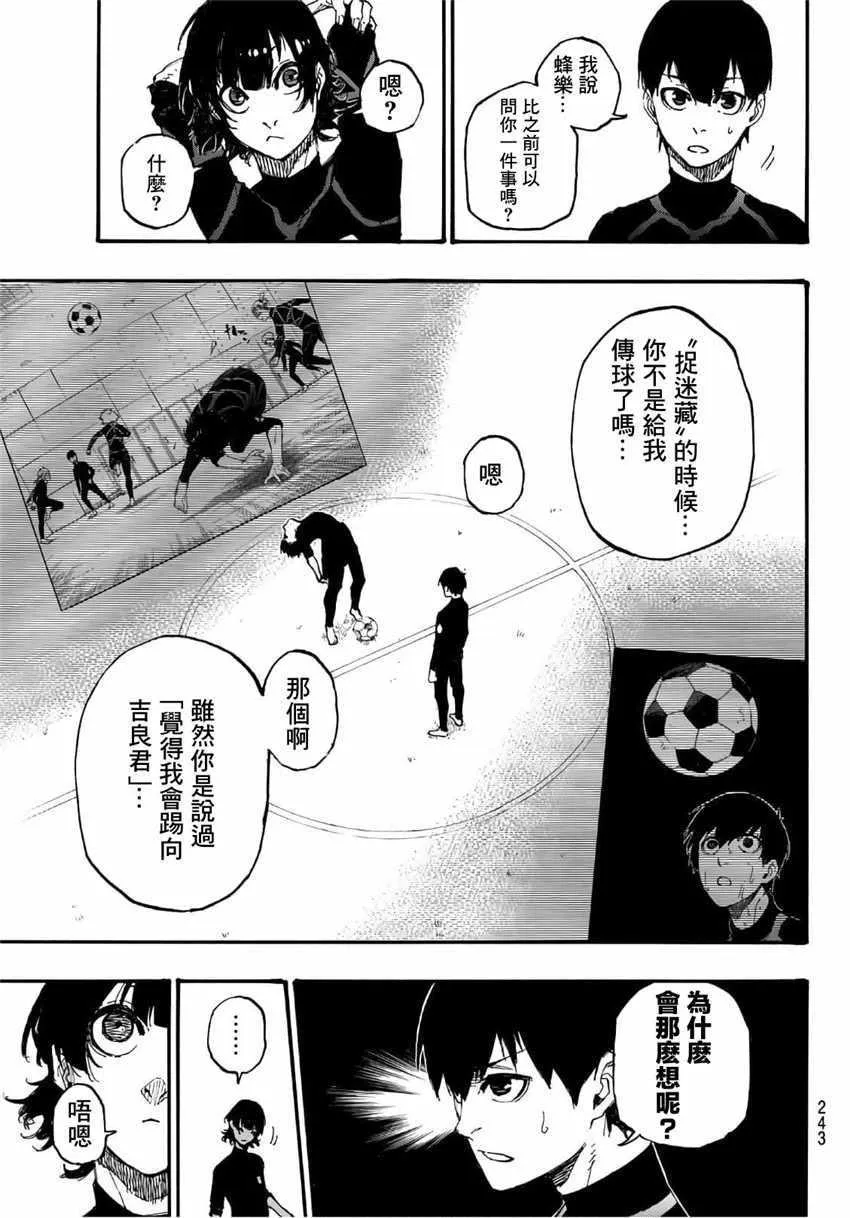 第3话 第11页