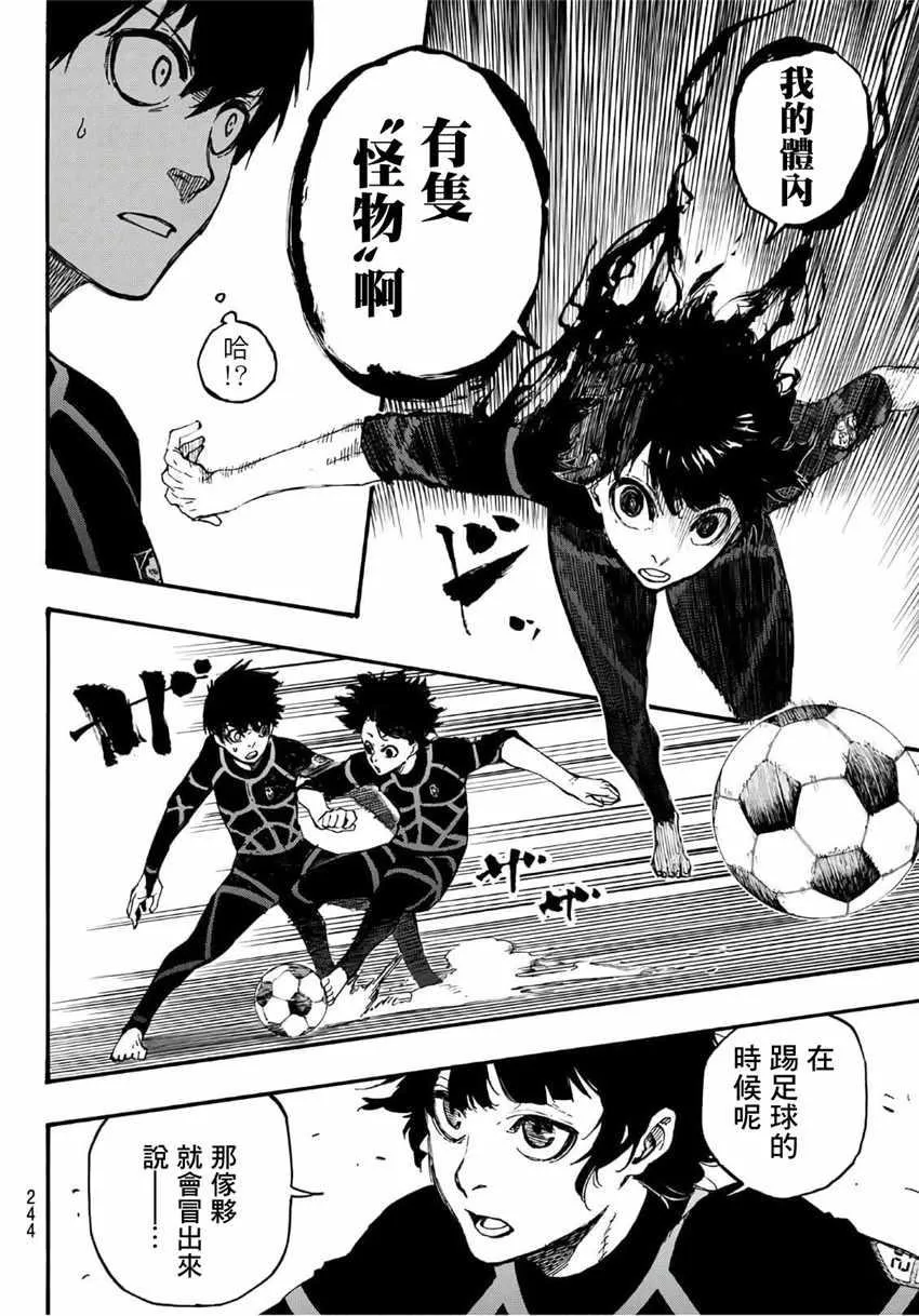第3话 第12页