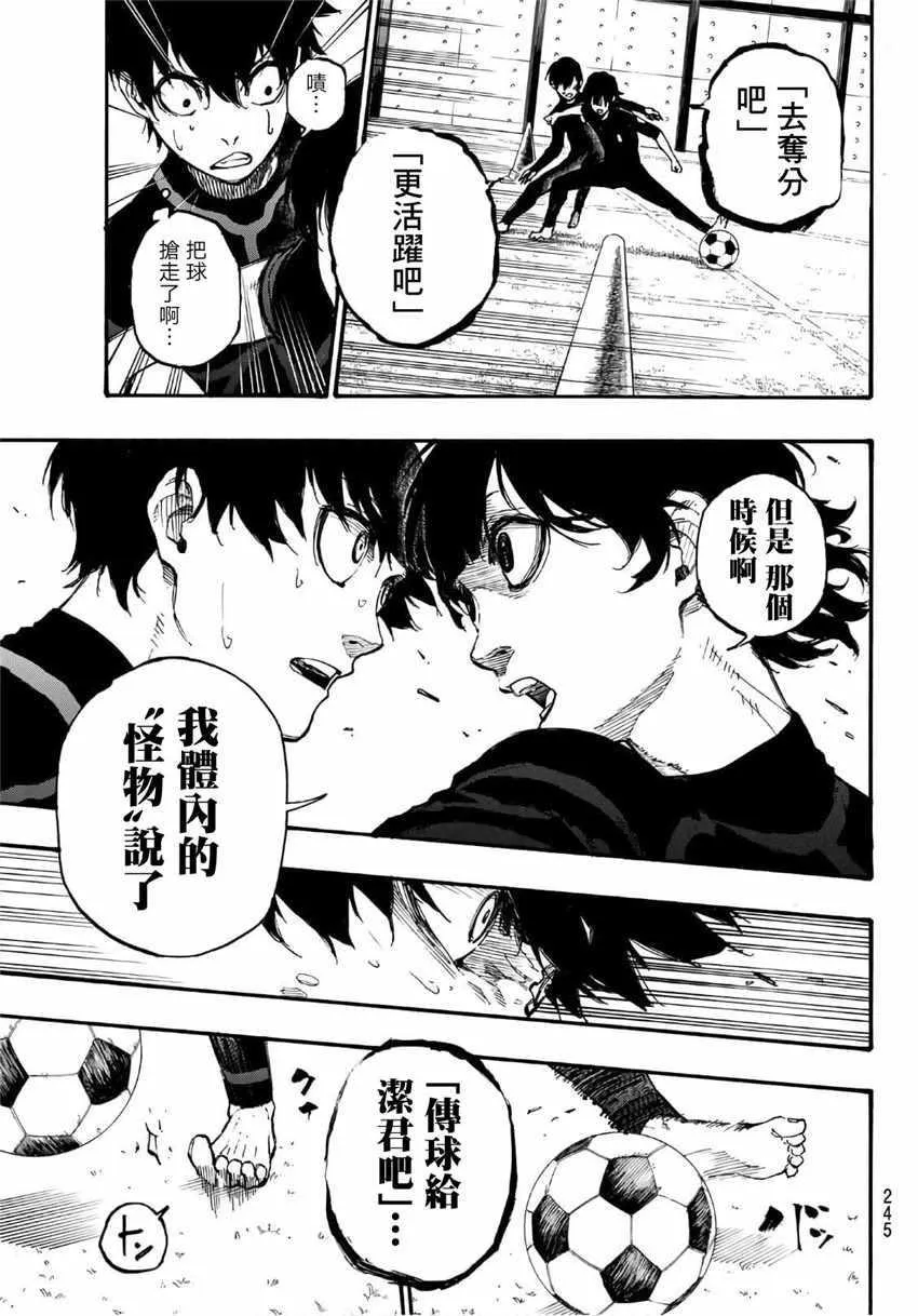 第3话 第13页