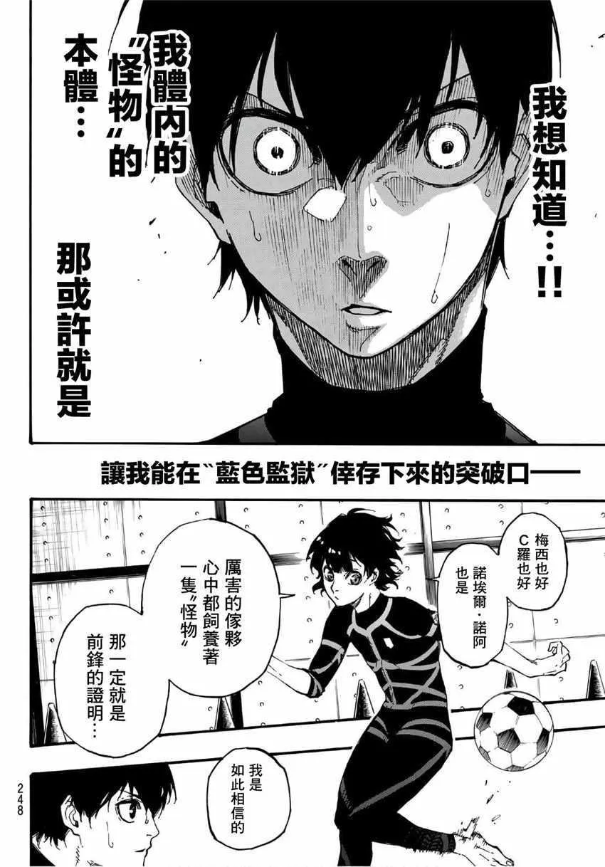 第3话 第16页