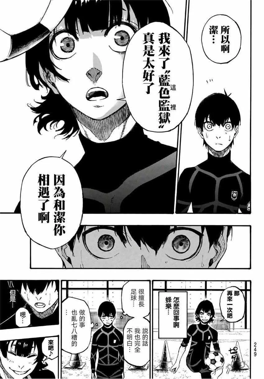 第3话 第17页