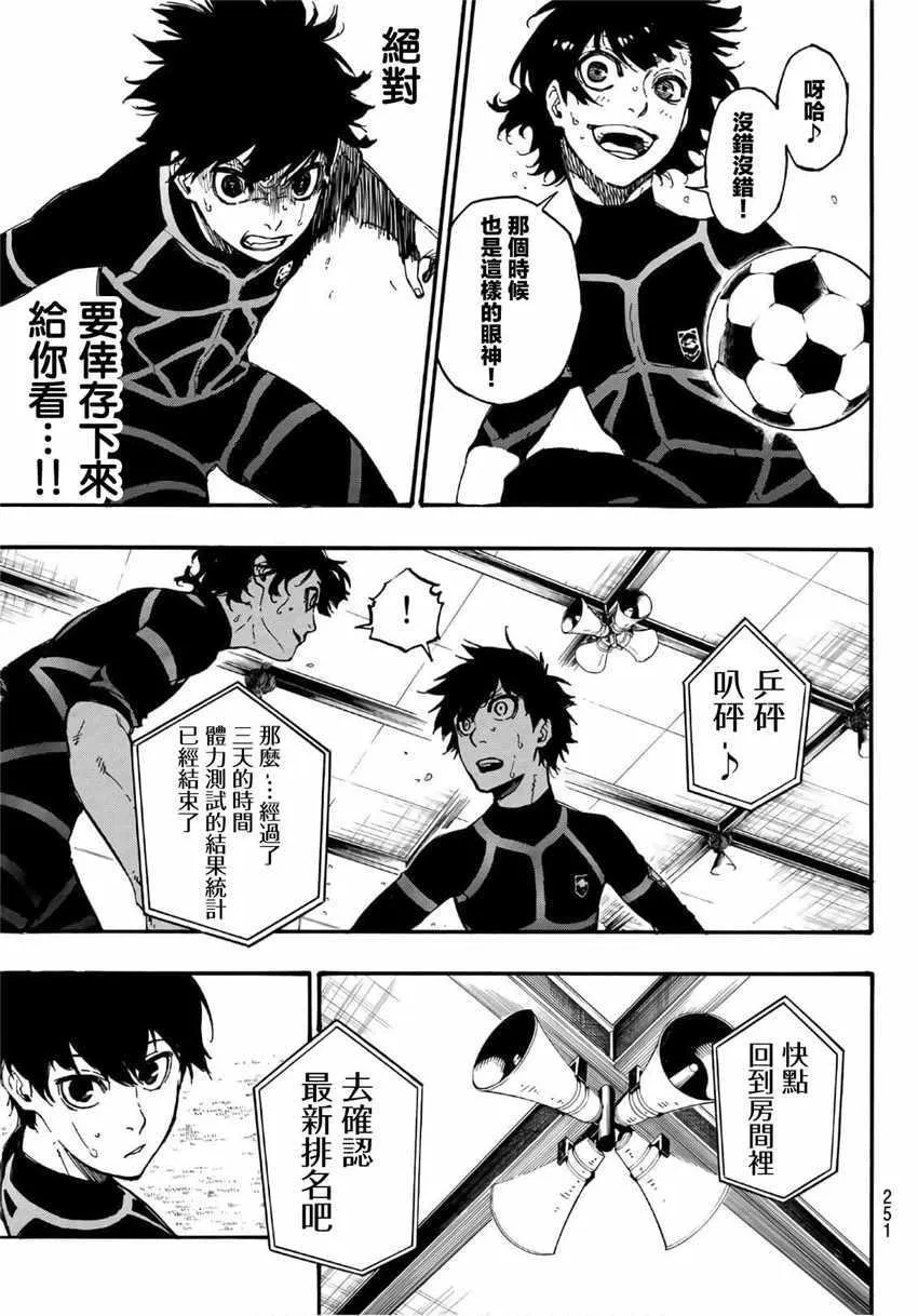 第3话 第19页