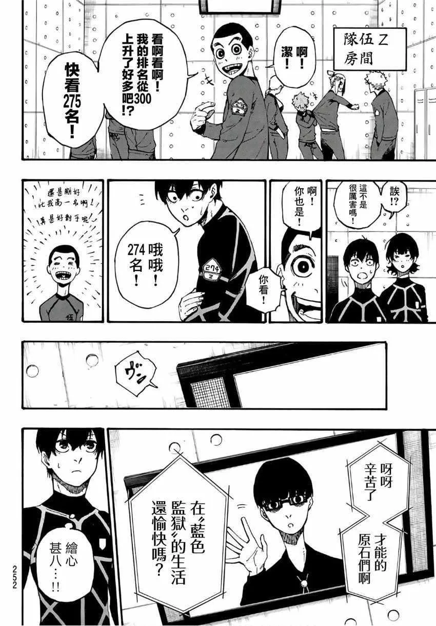 第3话 第20页