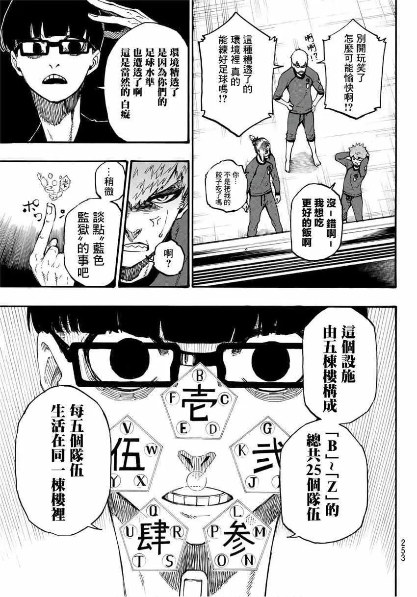 第3话 第21页