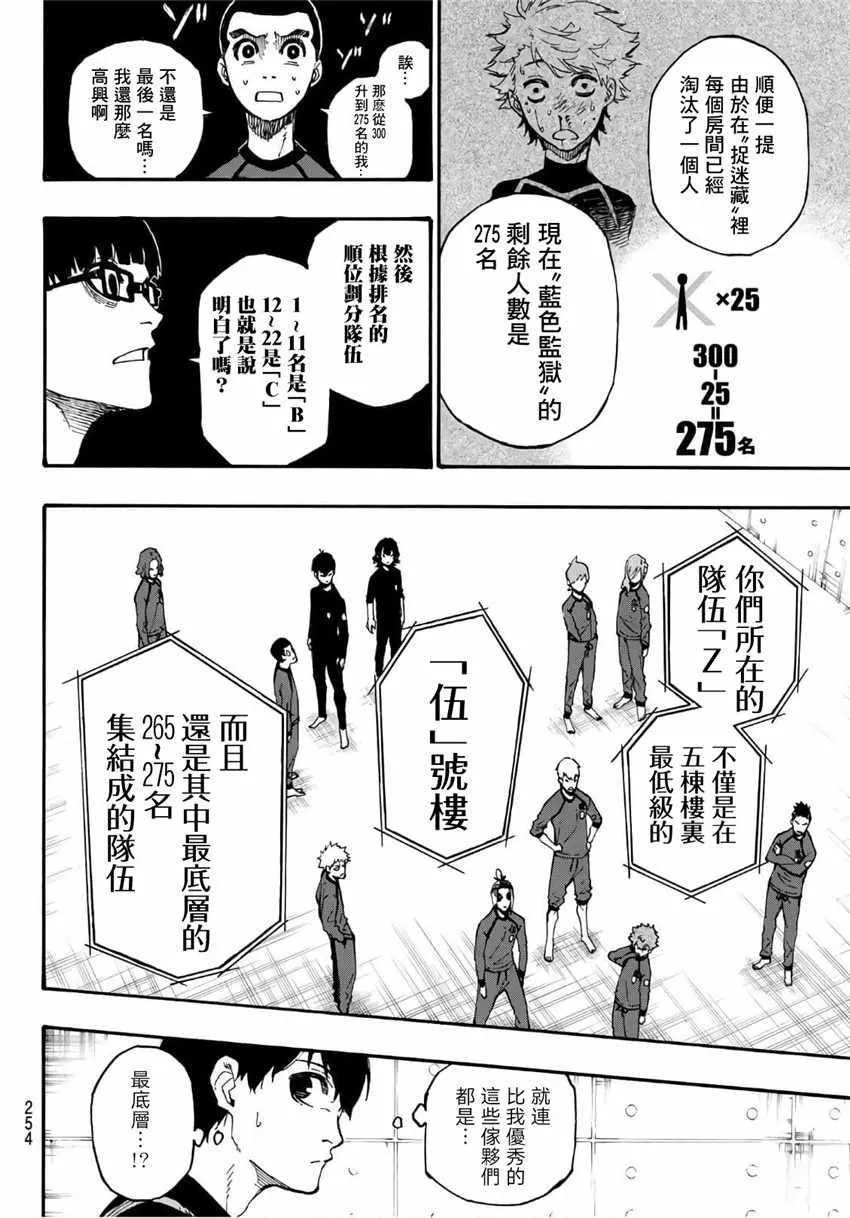 第3话 第22页