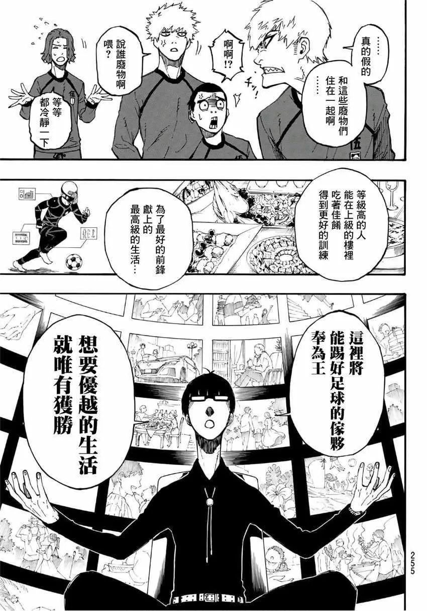 第3话 第23页