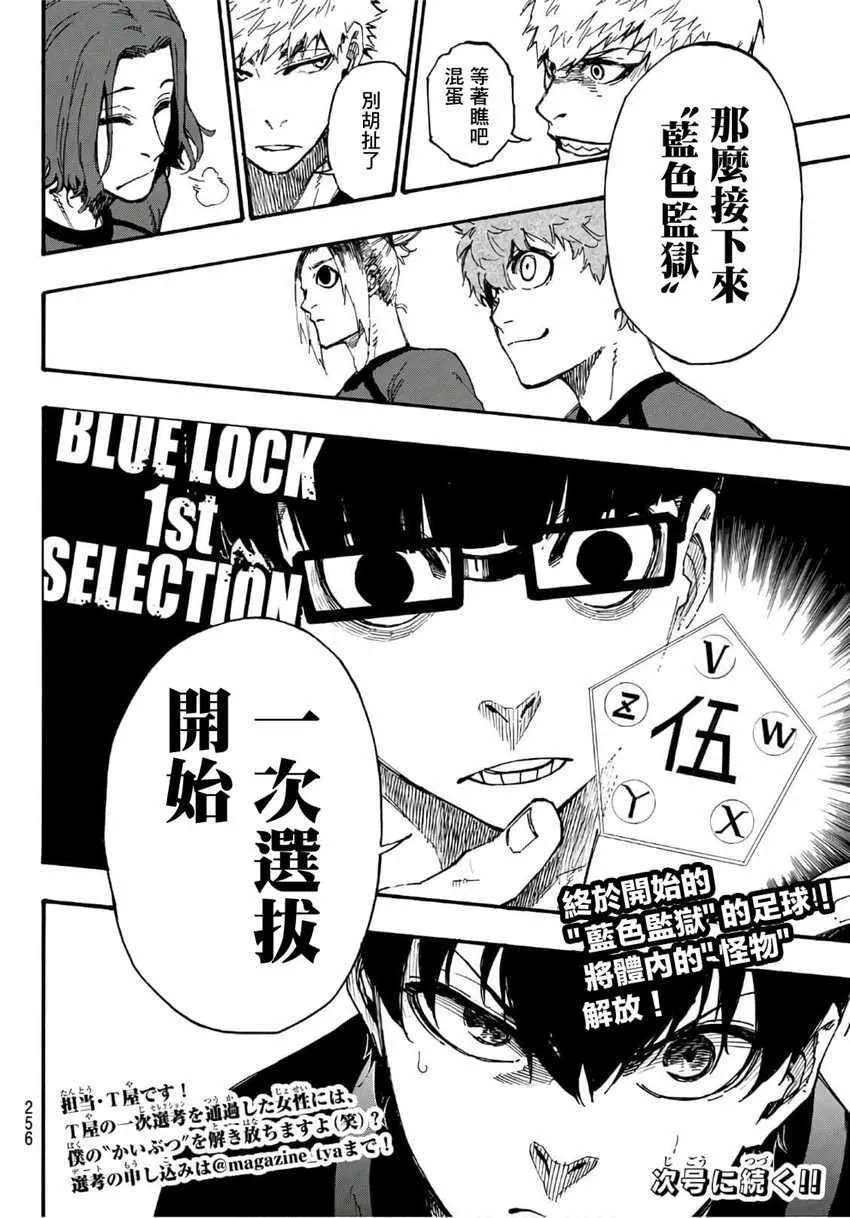 第3话 第24页