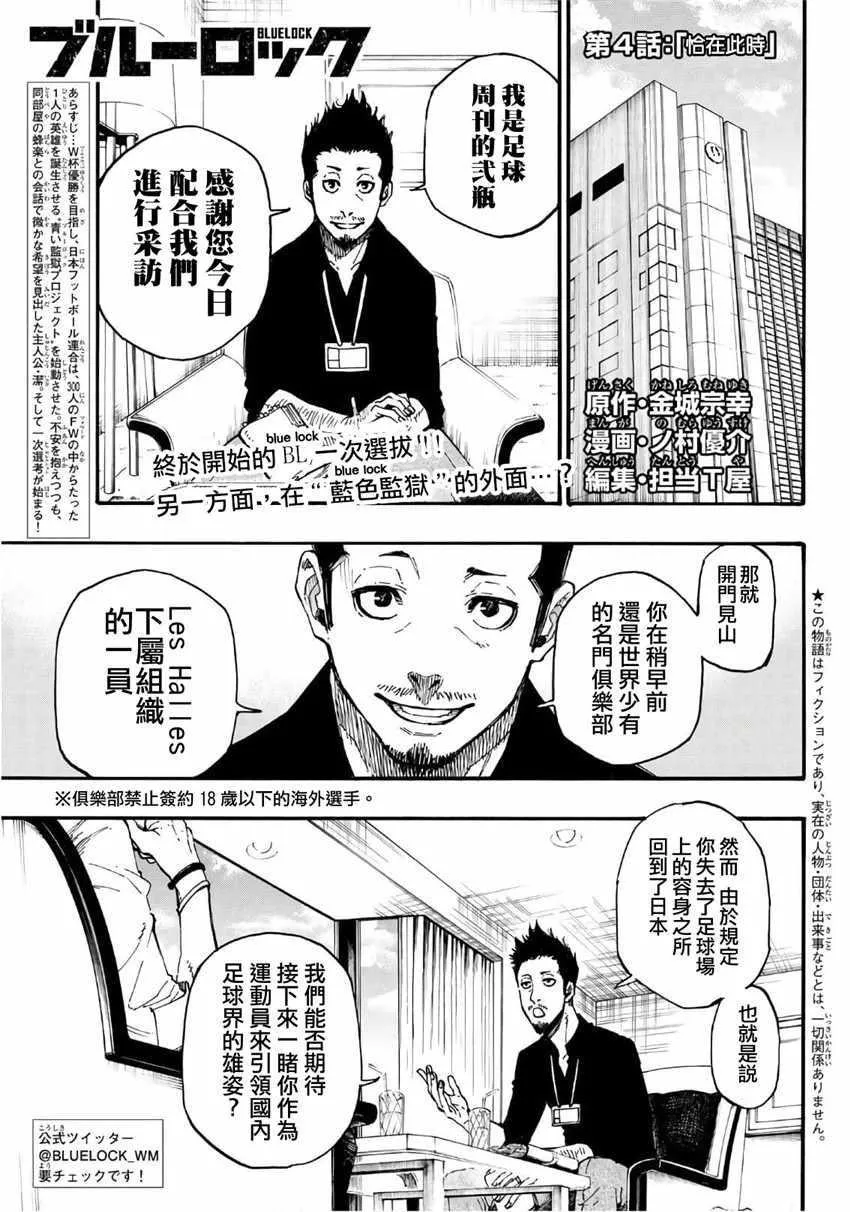 第4话 第1页