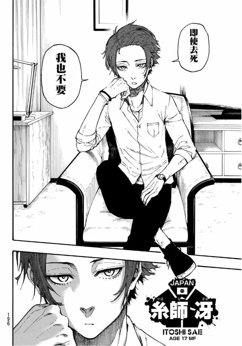 第4话 第2页