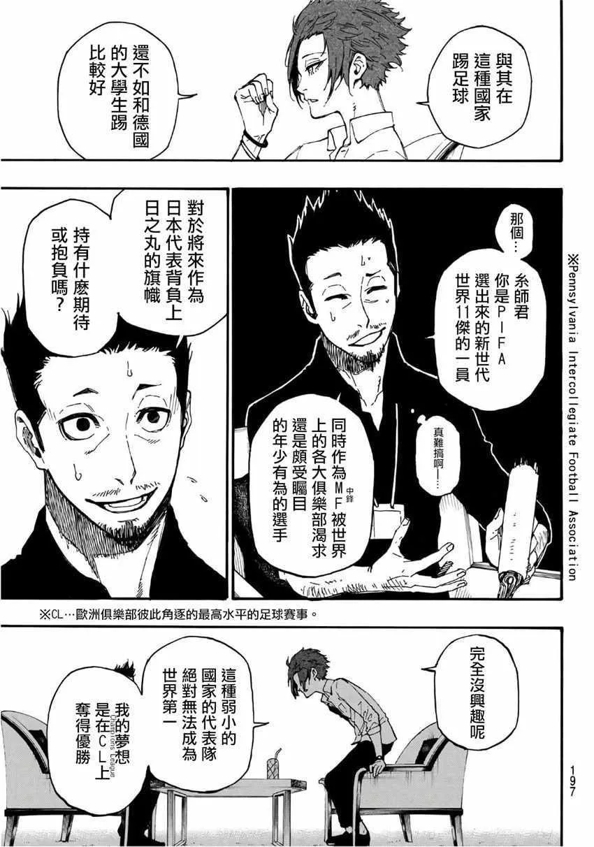第4话 第3页