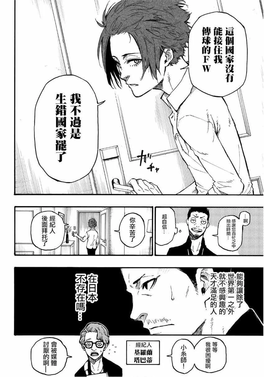 第4话 第4页