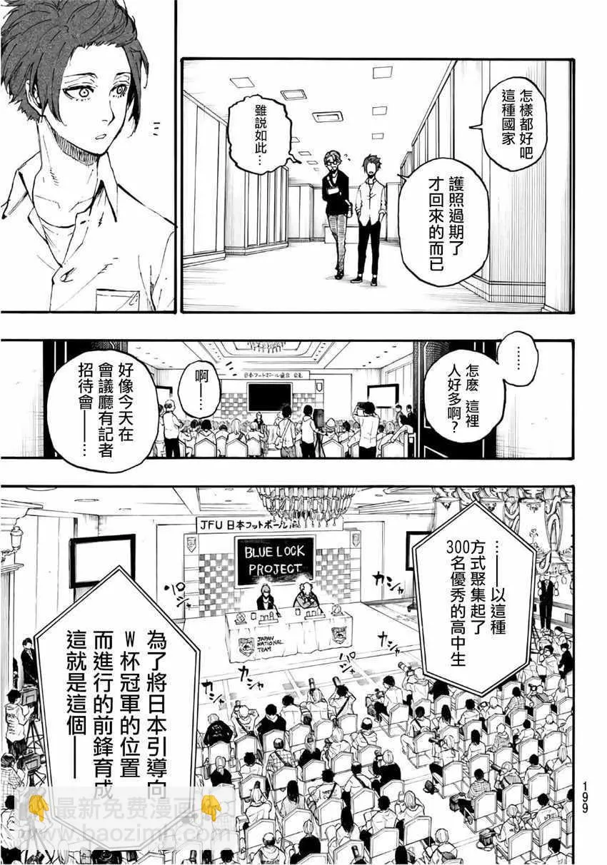 第4话 第5页