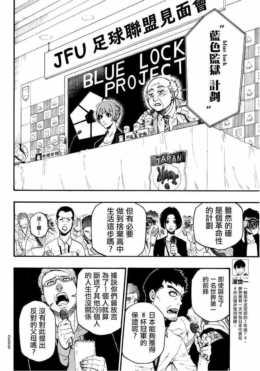 第4话 第6页