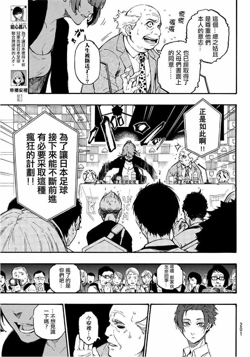 第4话 第7页