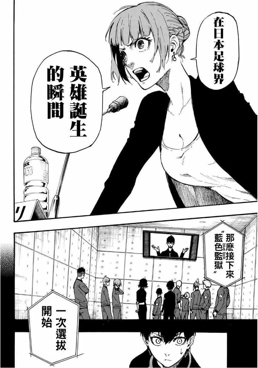 第4话 第8页