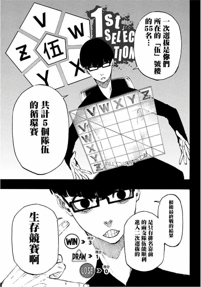 第4话 第9页