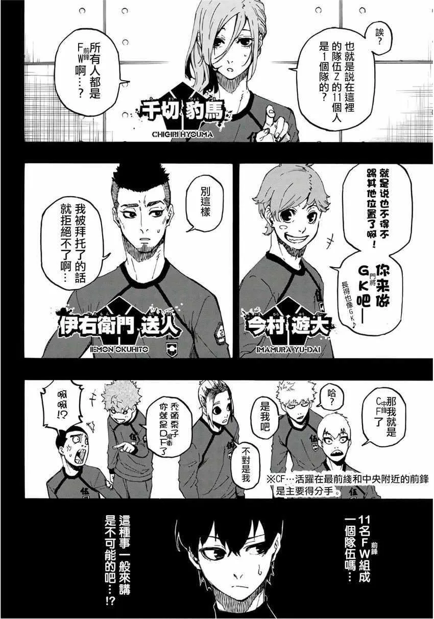 第4话 第10页