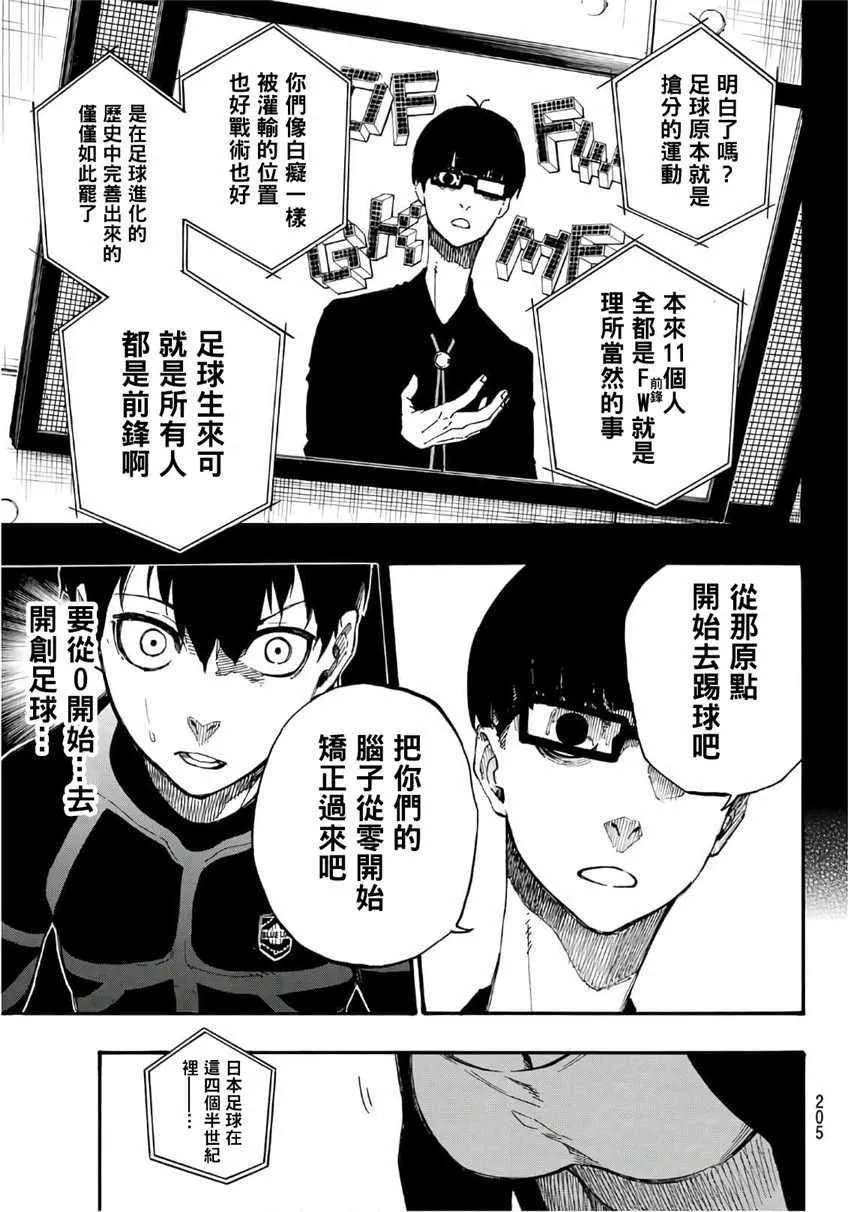 第4话 第11页